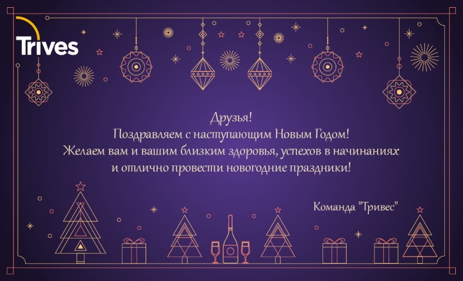 С Новым годом 2024!