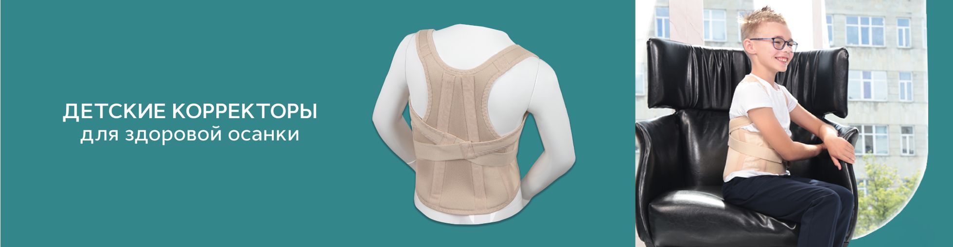 Сверху над контентом ШКОЛА - Корректоры